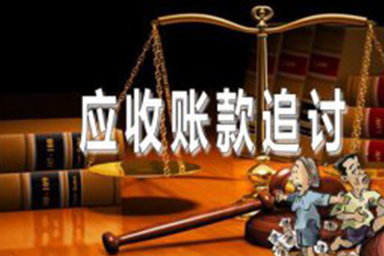 帮助金融公司全额讨回400万贷款本金